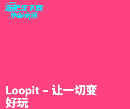 Loopit AI�������ݴ���ƽ̨�ٷ���