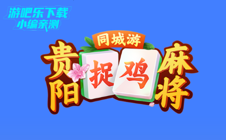 ͬ���ι���׽���齫�ٷ���