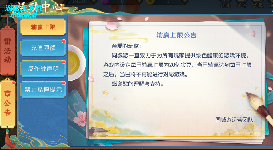 ͬ���ι���׽���齫�ٷ���