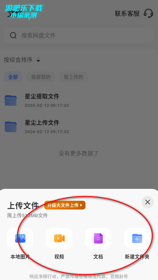 �ǳ�����������ͻ���