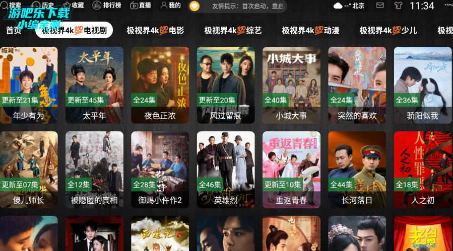 ���ӽ�4k���Ӱ�