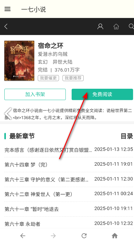 һ��С˵����Ķ�����