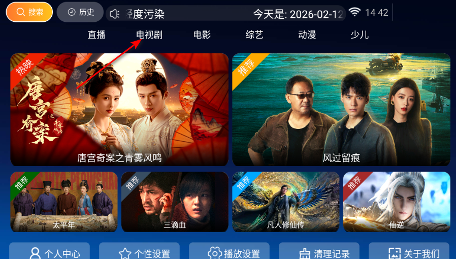 Ҭ��TV���ӵ��Ӱ�