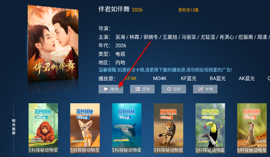 Ҭ��TV���ӵ��Ӱ�