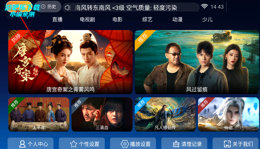 Ҭ��TV���ӵ��Ӱ�