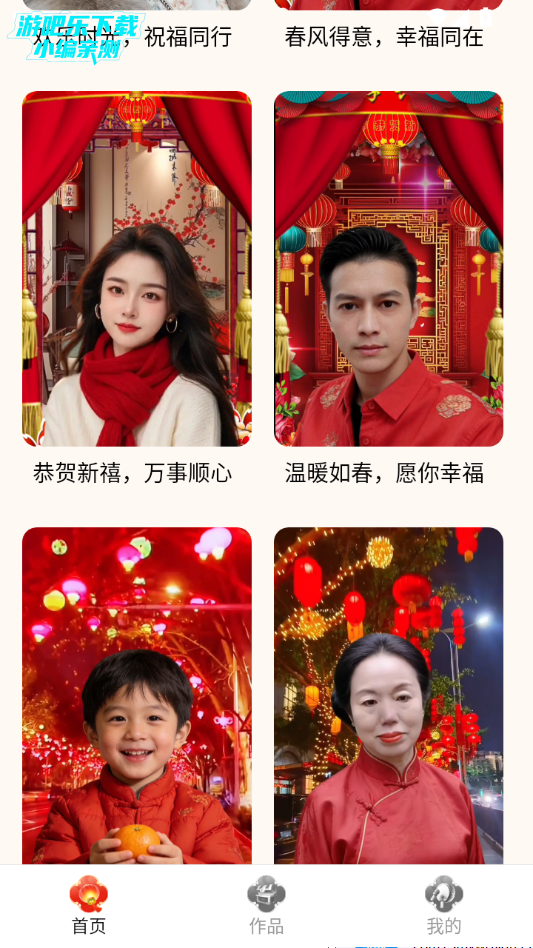 AI新春祝福最新版2026 AI新春祝福最新版2026