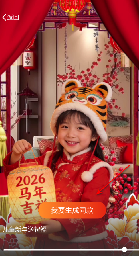 AI新春祝福最新版2026 AI新春祝福最新版2026