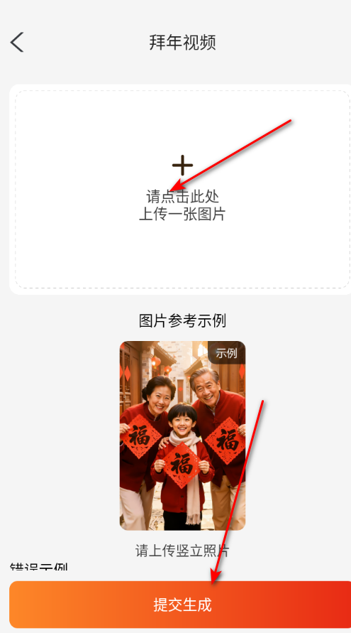 AI新春祝福最新版2026 AI新春祝福最新版2026