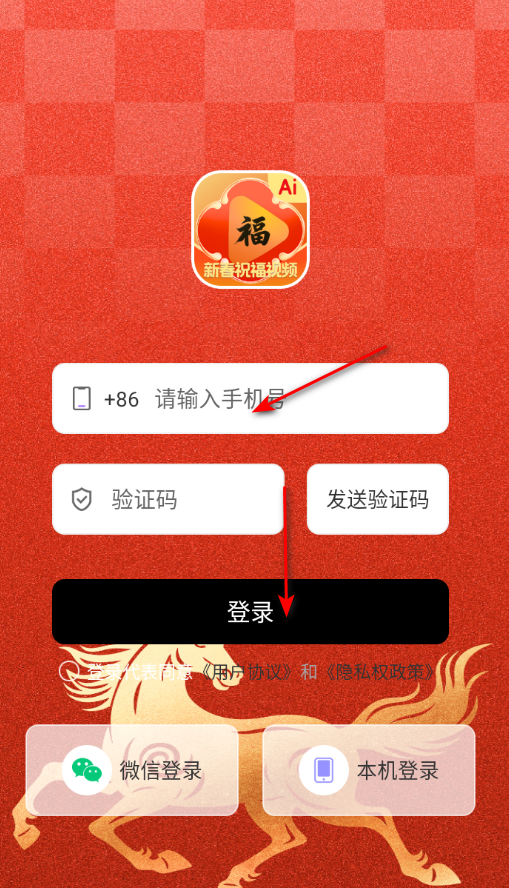 AI新春祝福最新版2026 AI新春祝福最新版2026