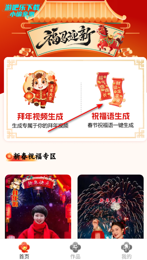 AI新春祝福最新版2026 AI新春祝福最新版2026