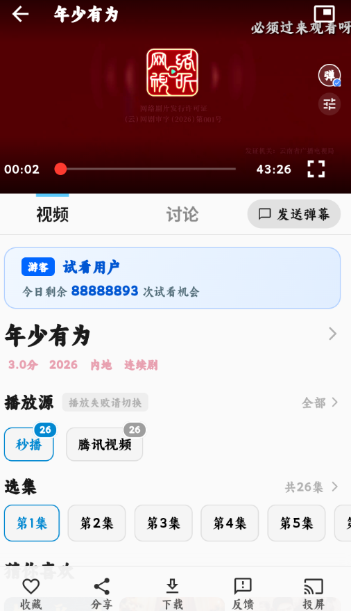 追片喵官方最新版 追片喵官方最新版