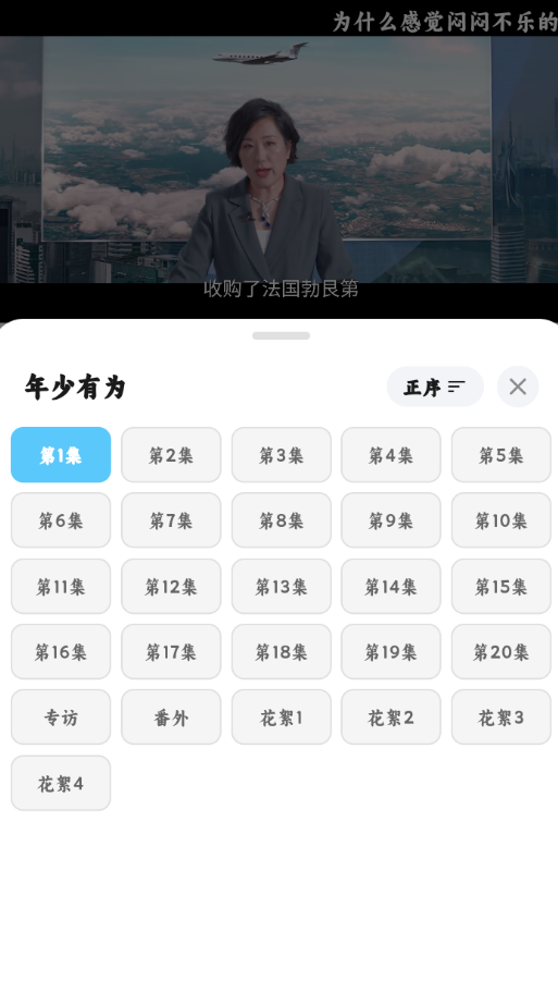 追片喵官方最新版 追片喵官方最新版