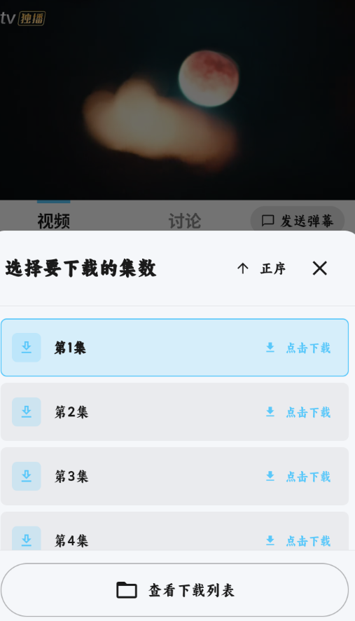 追片喵官方最新版 追片喵官方最新版