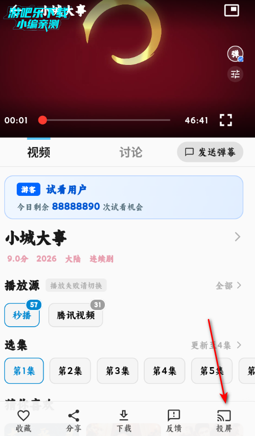 追片喵官方最新版 追片喵官方最新版