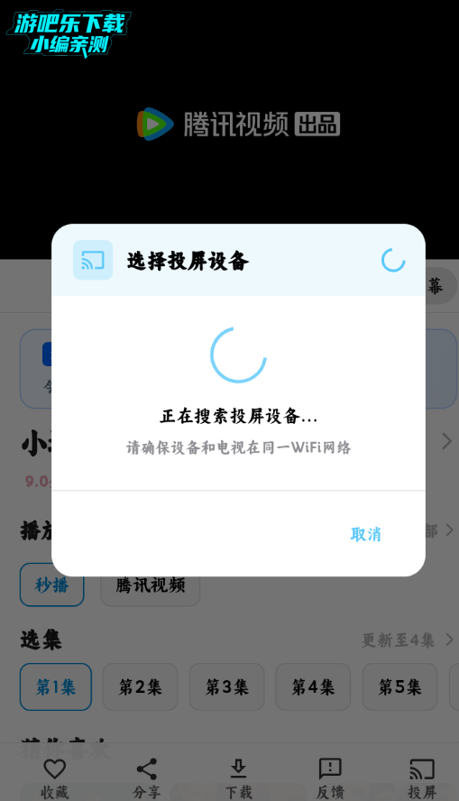追片喵官方最新版 追片喵官方最新版