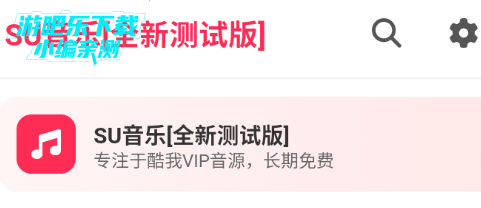 SU����ȫ�²��԰�