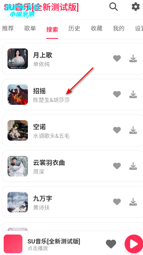 SU����ȫ�²��԰�