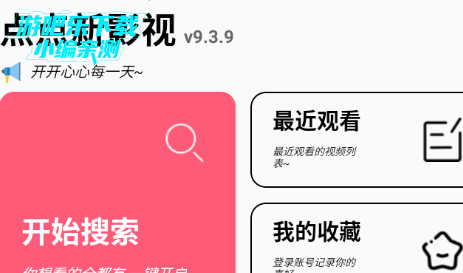 点点新影视2026最新版 点点新影视2026最新版