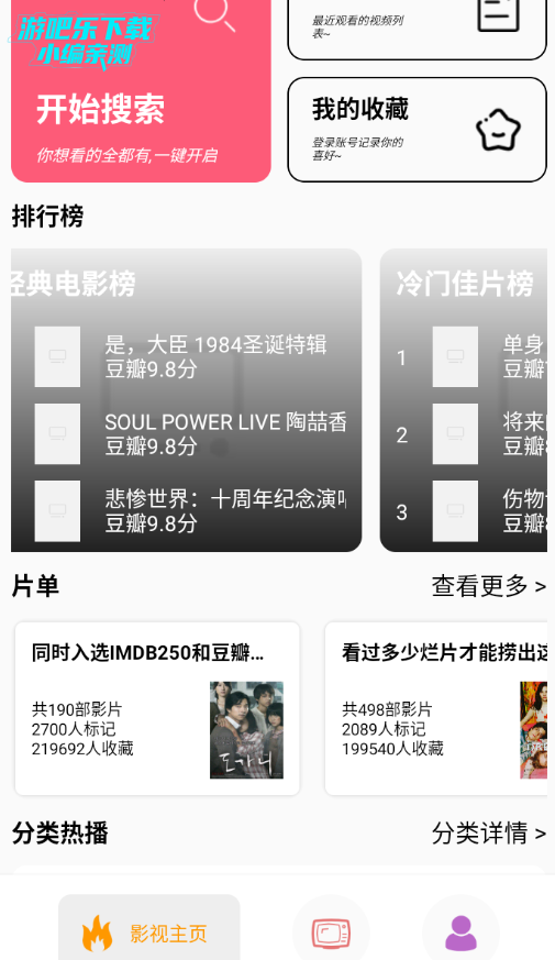 点点新影视2026最新版 点点新影视2026最新版