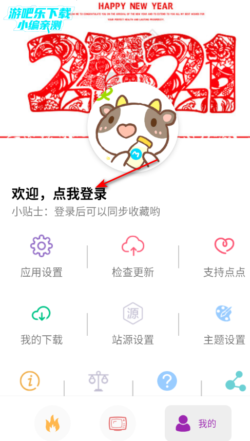 点点新影视2026最新版 点点新影视2026最新版