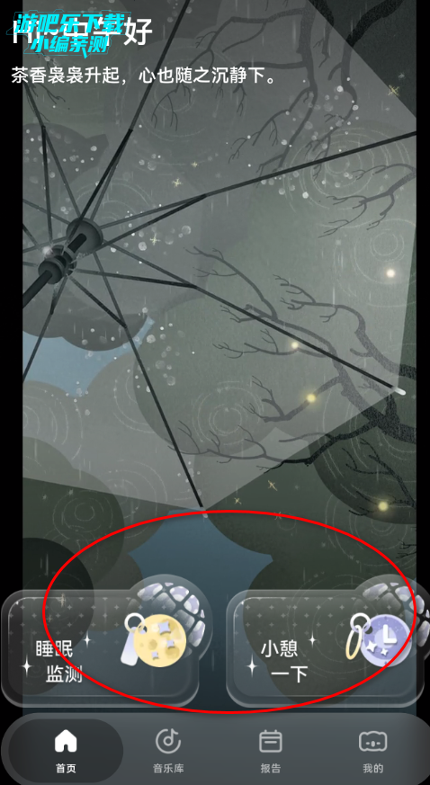 ����˯��app�ٷ���