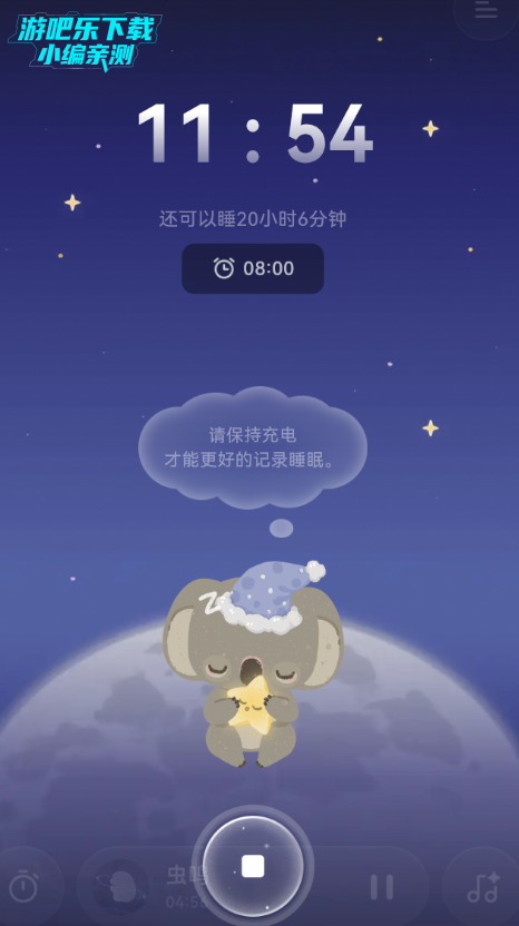 ����˯��app�ٷ���