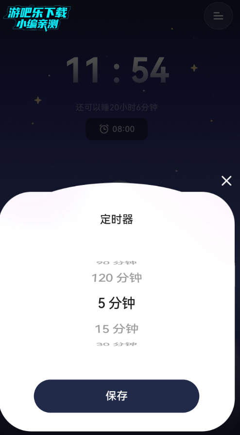 ����˯��app�ٷ���