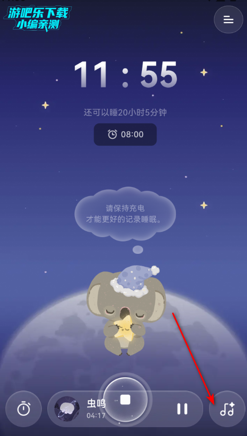 ����˯��app�ٷ���