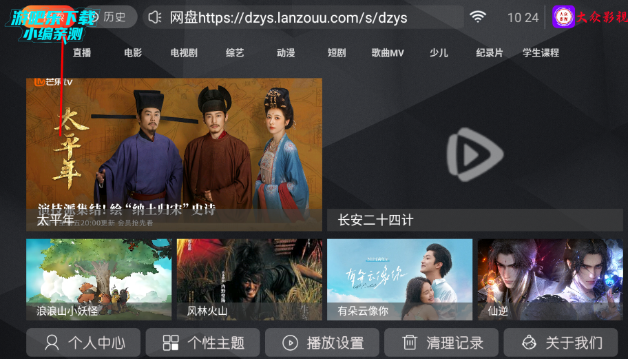 ����Ӱ��tv���ӵ��Ӱ�