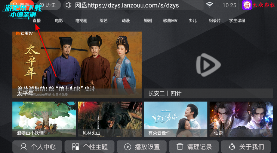 ����Ӱ��tv���ӵ��Ӱ�