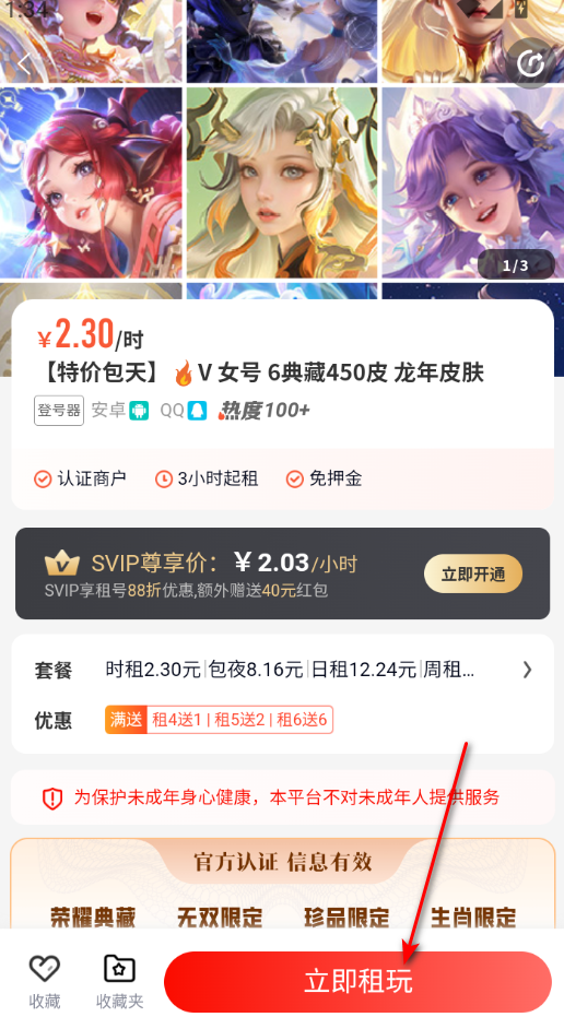 租号库app官方版下载 租号库app官方版下载