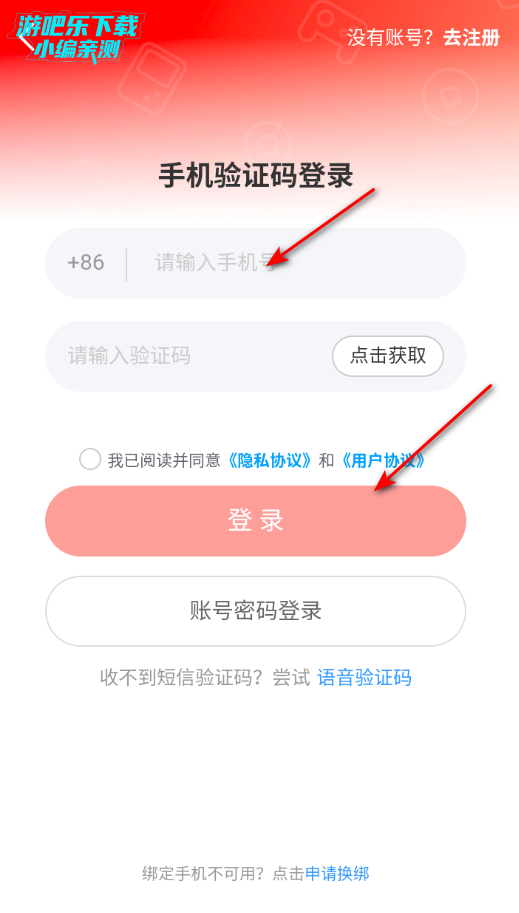 租号库app官方版下载 租号库app官方版下载