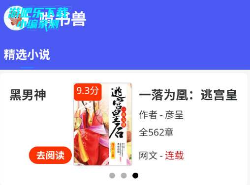 啃书兽最新版2026 啃书兽最新版2026