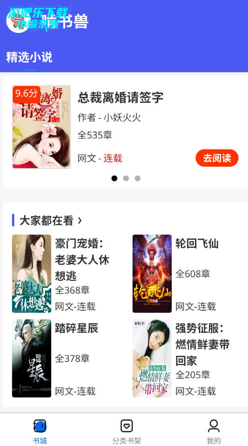 啃书兽最新版2026 啃书兽最新版2026