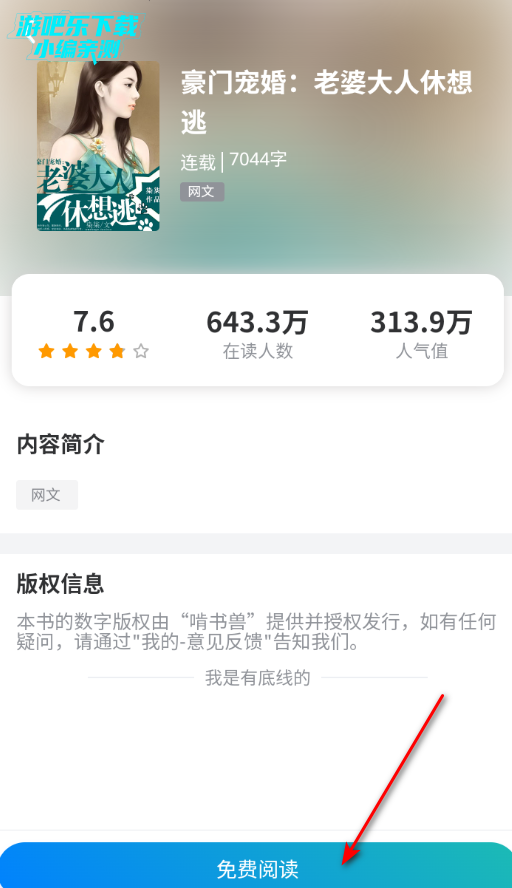 啃书兽最新版2026 啃书兽最新版2026