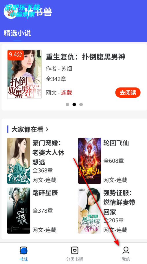 啃书兽最新版2026 啃书兽最新版2026