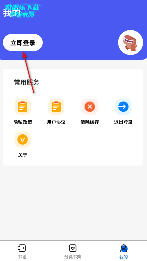 啃书兽最新版2026 啃书兽最新版2026