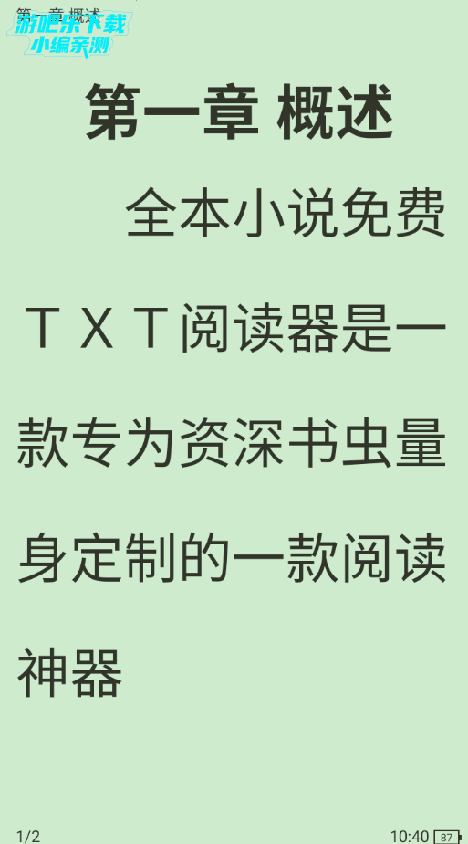 全本小说TXT免费阅读器老版本 全本小说TXT免费阅读器老版本