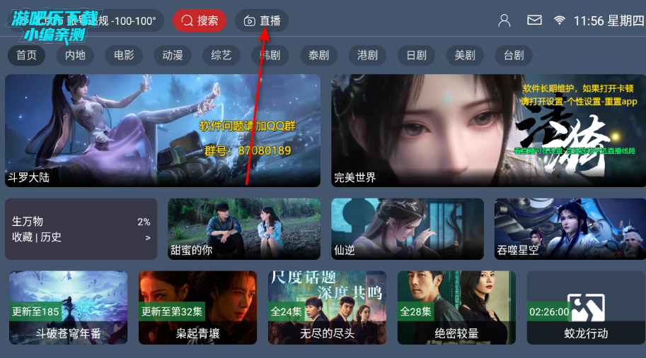 花心影院免费版下载 花心影院免费版下载