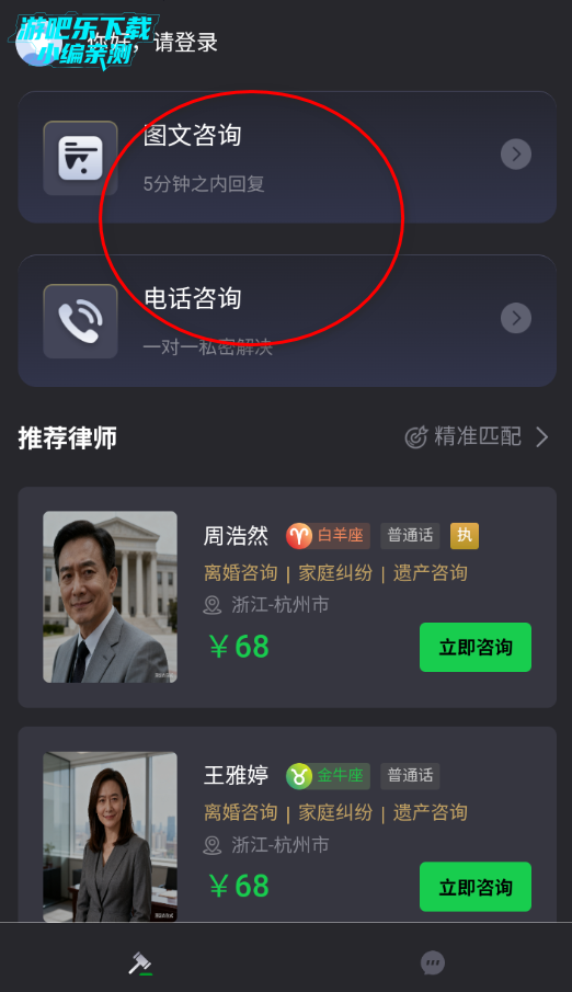 律律通平台官方版 律律通平台官方版