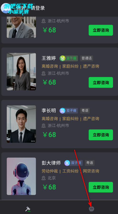 律律通平台官方版 律律通平台官方版