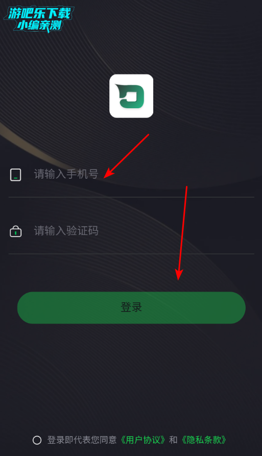 律律通平台官方版 律律通平台官方版