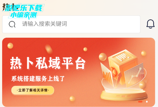 热卜国学官方版 热卜国学官方版