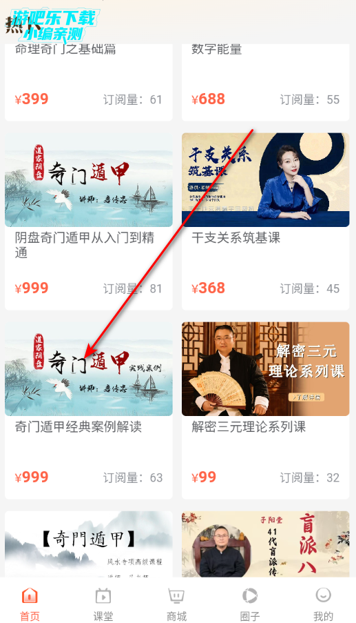 热卜国学官方版 热卜国学官方版