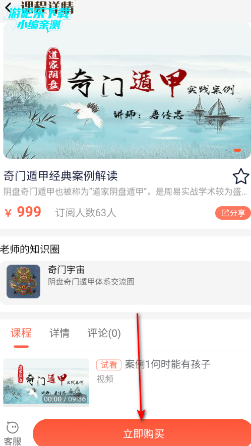 热卜国学官方版 热卜国学官方版