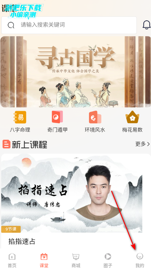 热卜国学官方版 热卜国学官方版