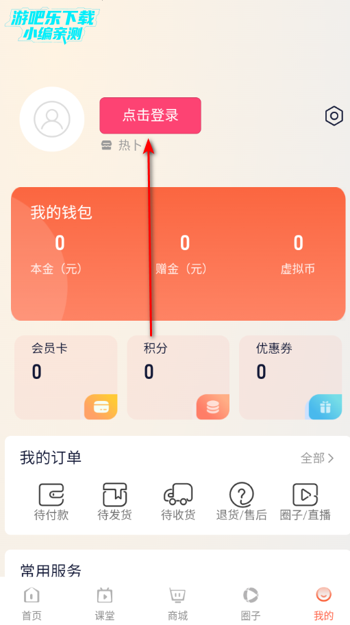 热卜国学官方版 热卜国学官方版