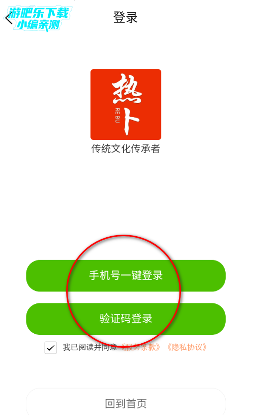 热卜国学官方版 热卜国学官方版