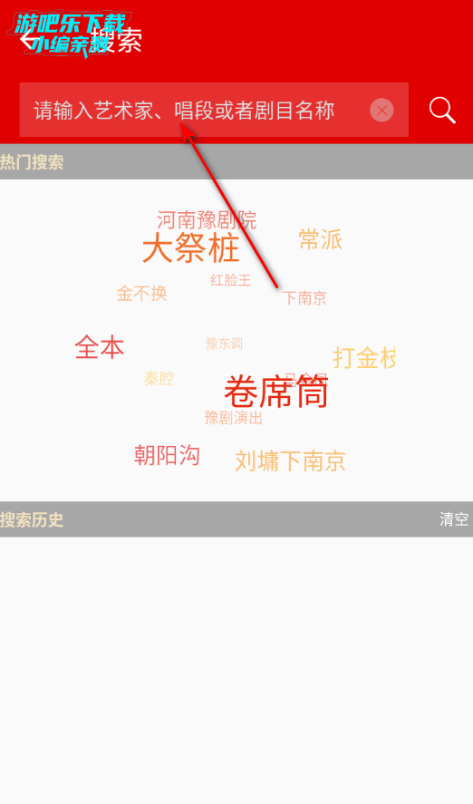 豫剧迷官方版下载 豫剧迷官方版下载