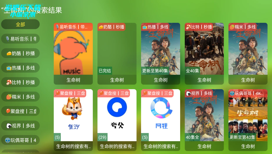 弦影视app官方版 弦影视app官方版